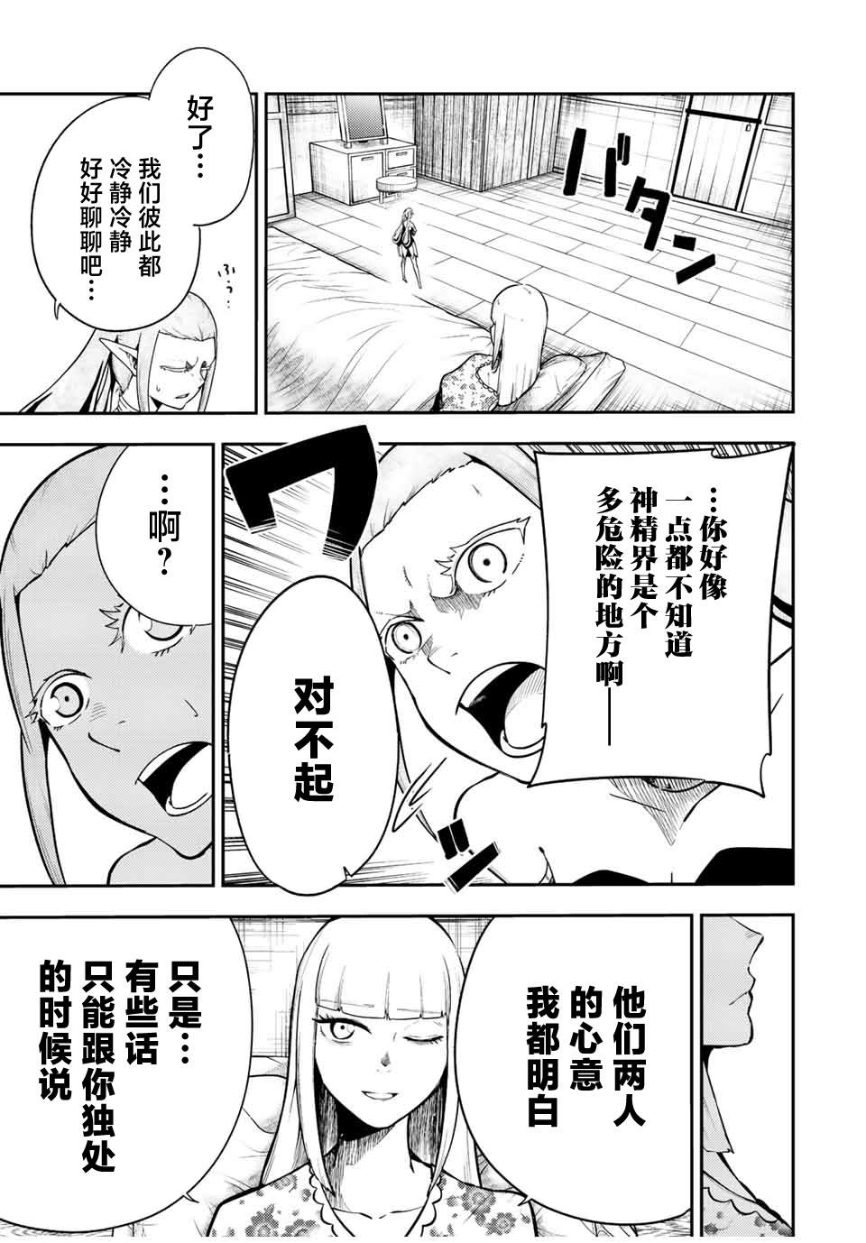 第78话12