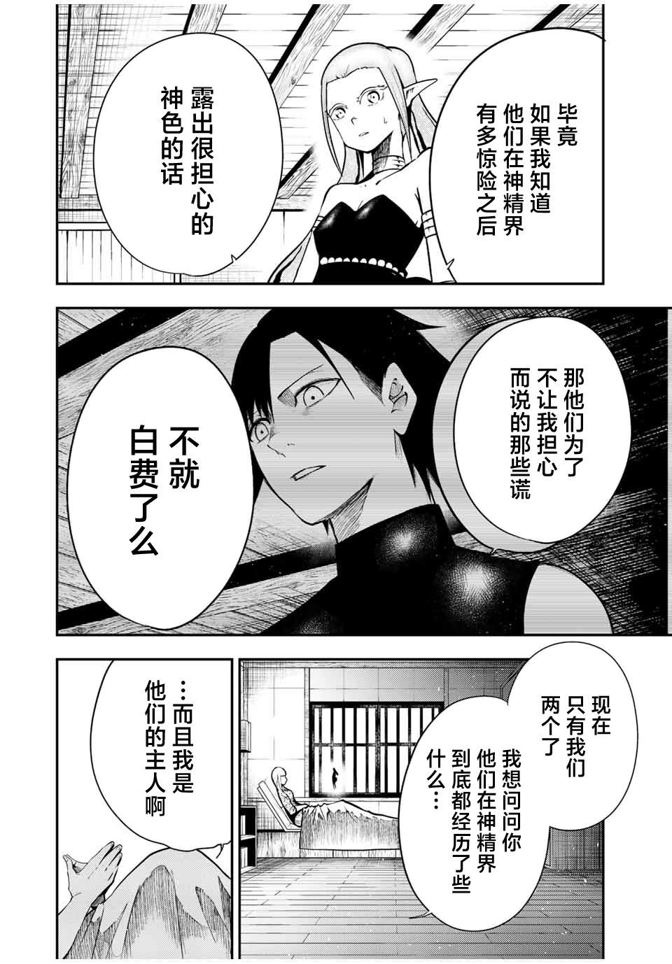 第78话13