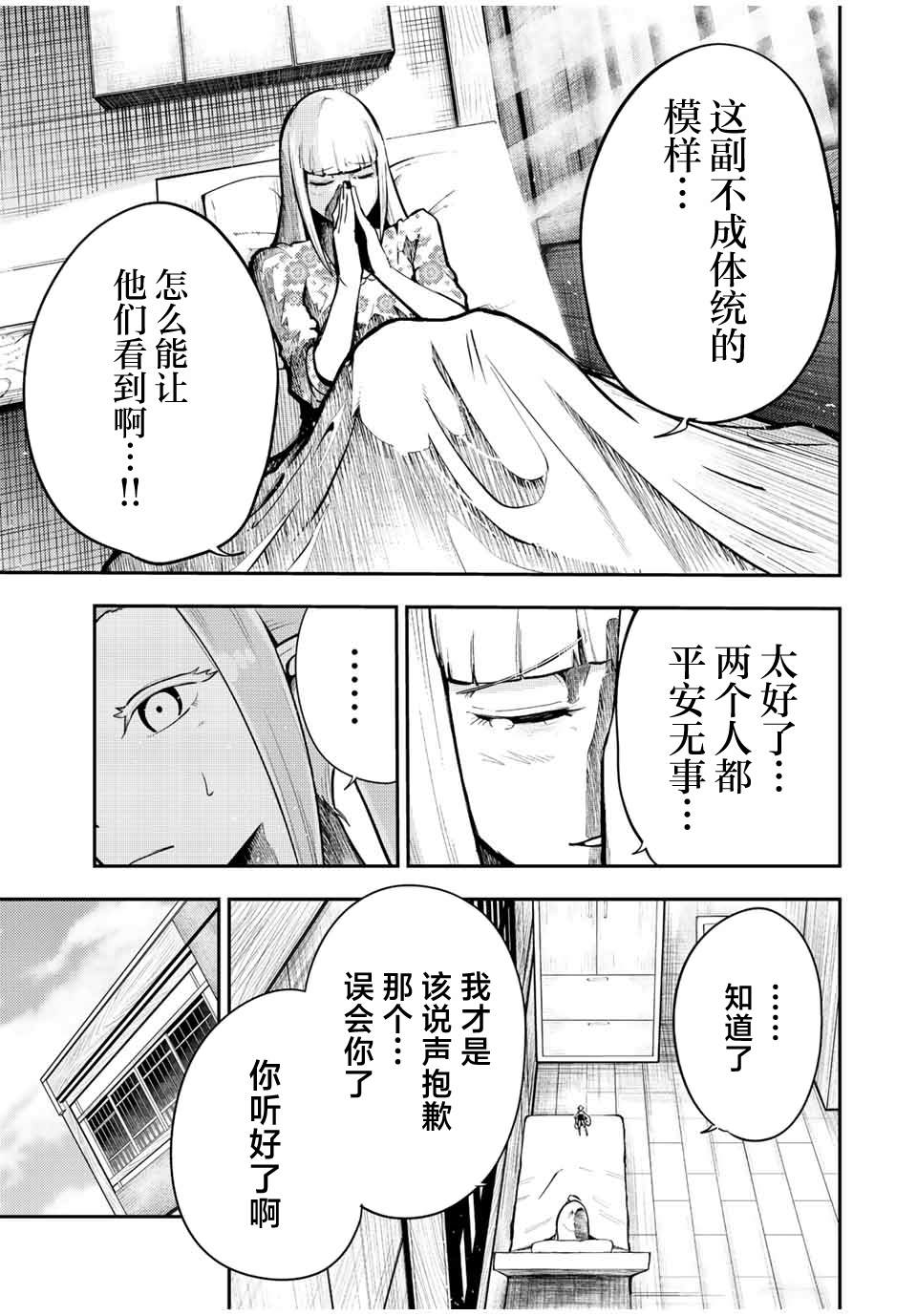 第78话14