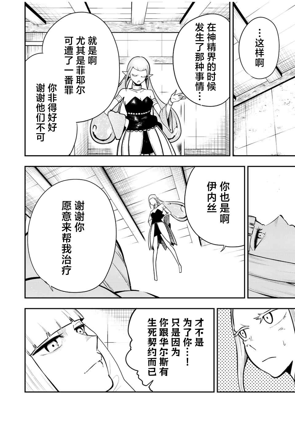 第78话15