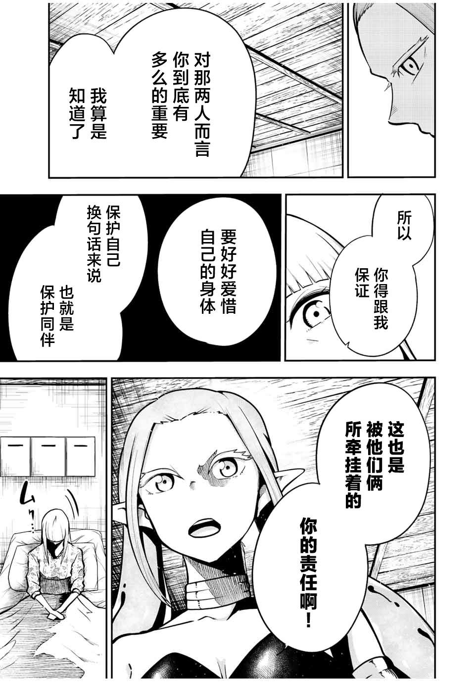 第78话16