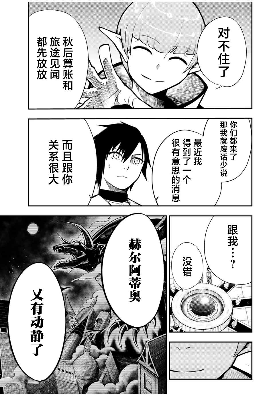 第78话18