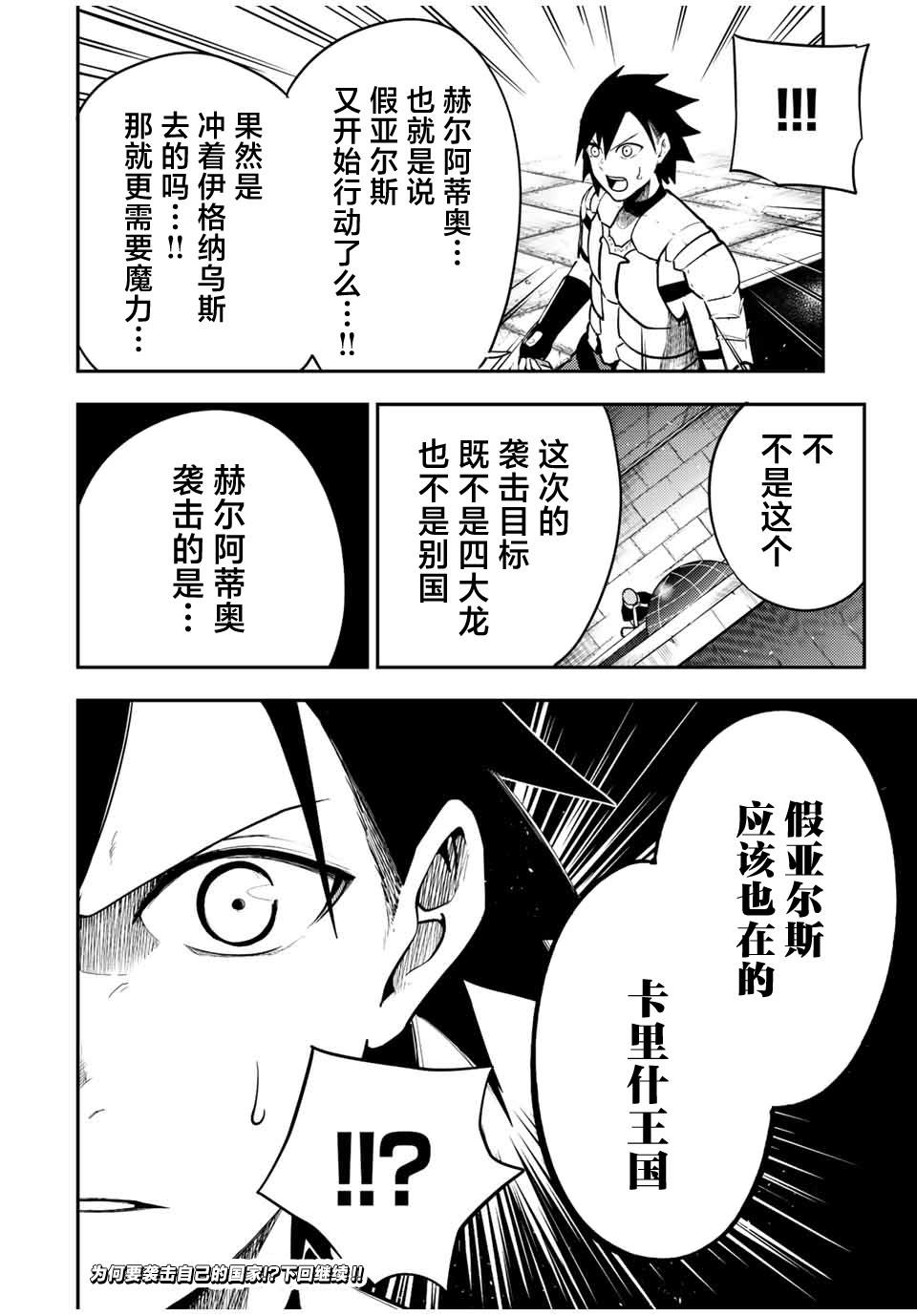 第78话19