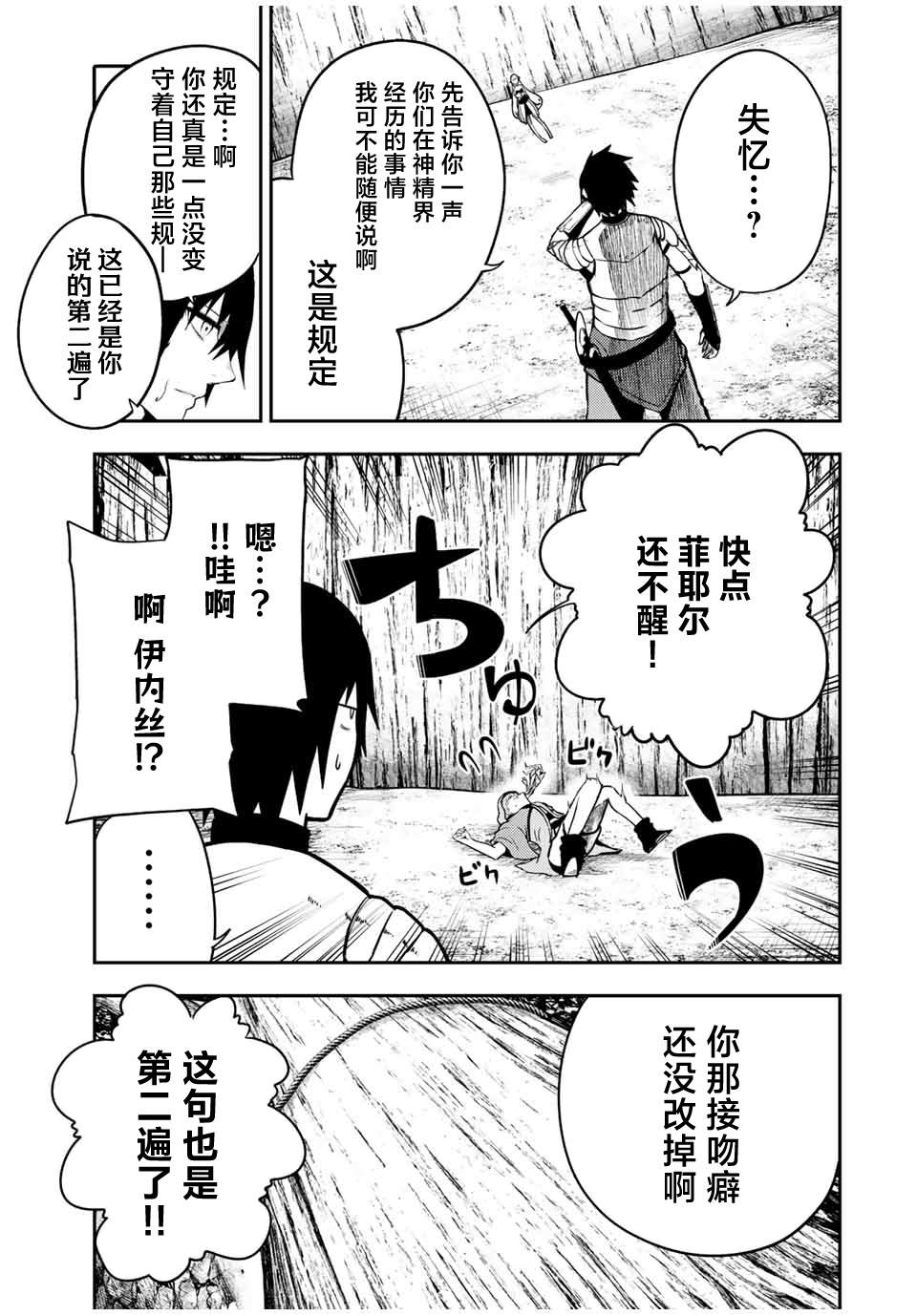 第78话2