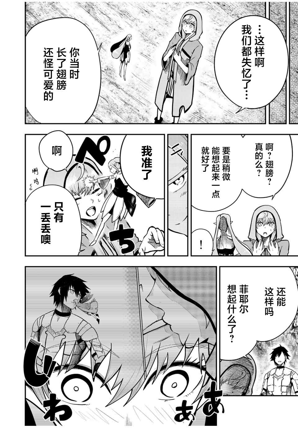 第78话3