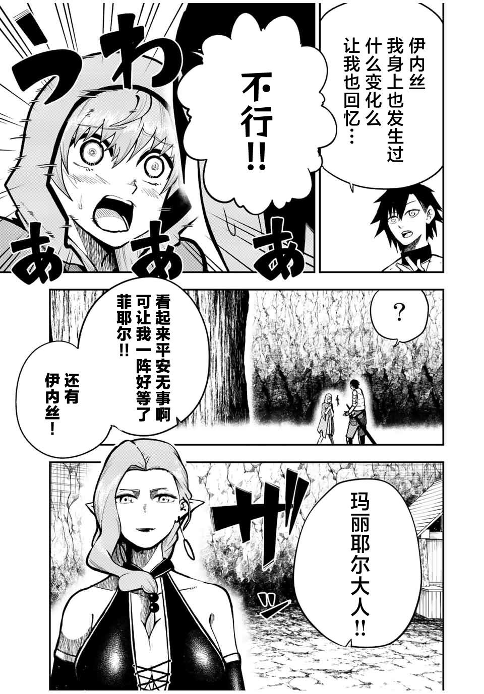 第78话4