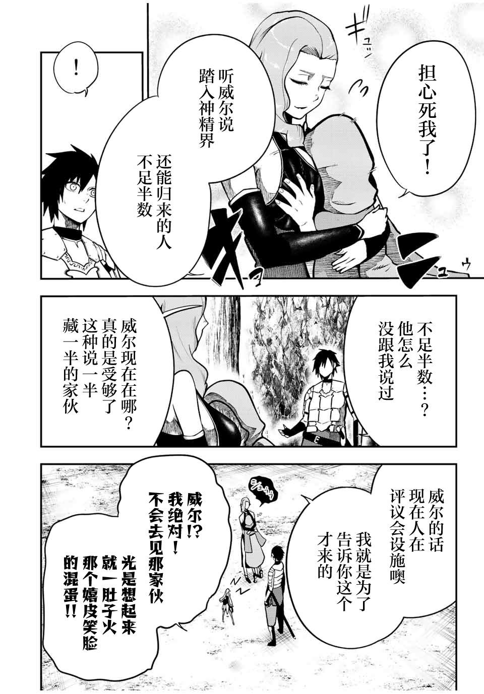 第78话5