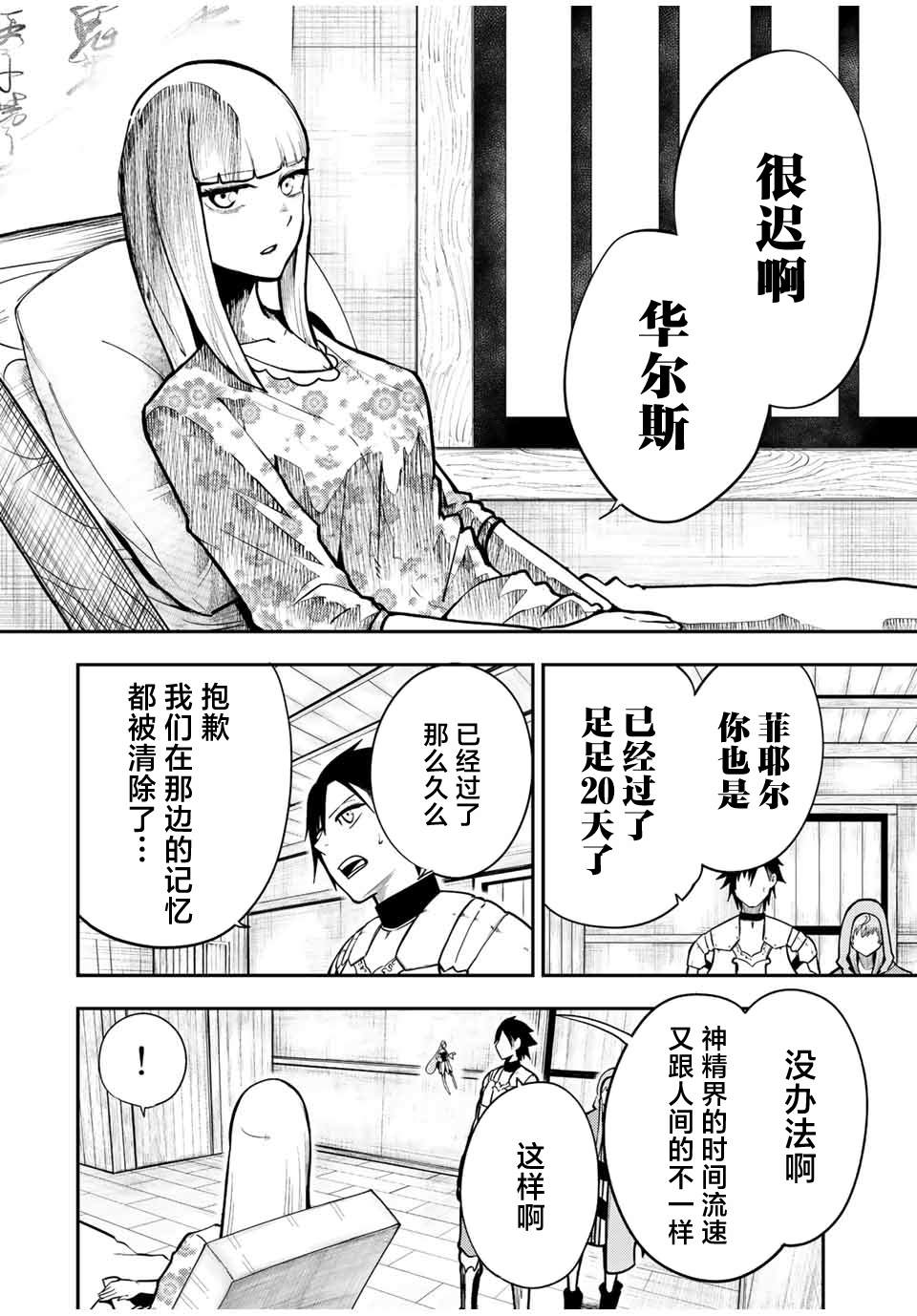 第78话7