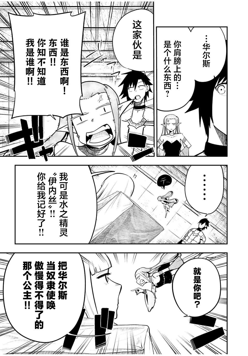 第78话8