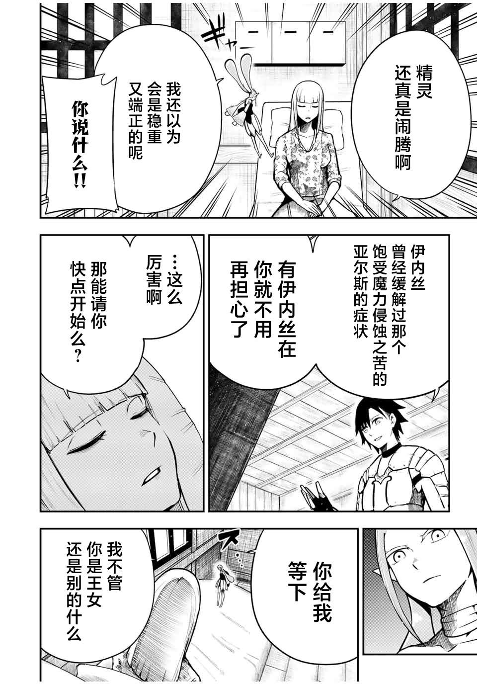 第78话9