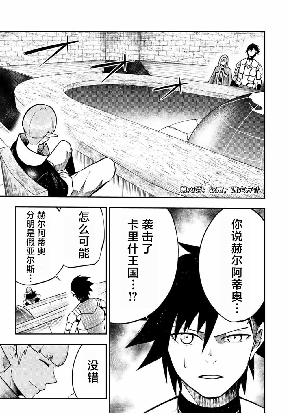 第79话0