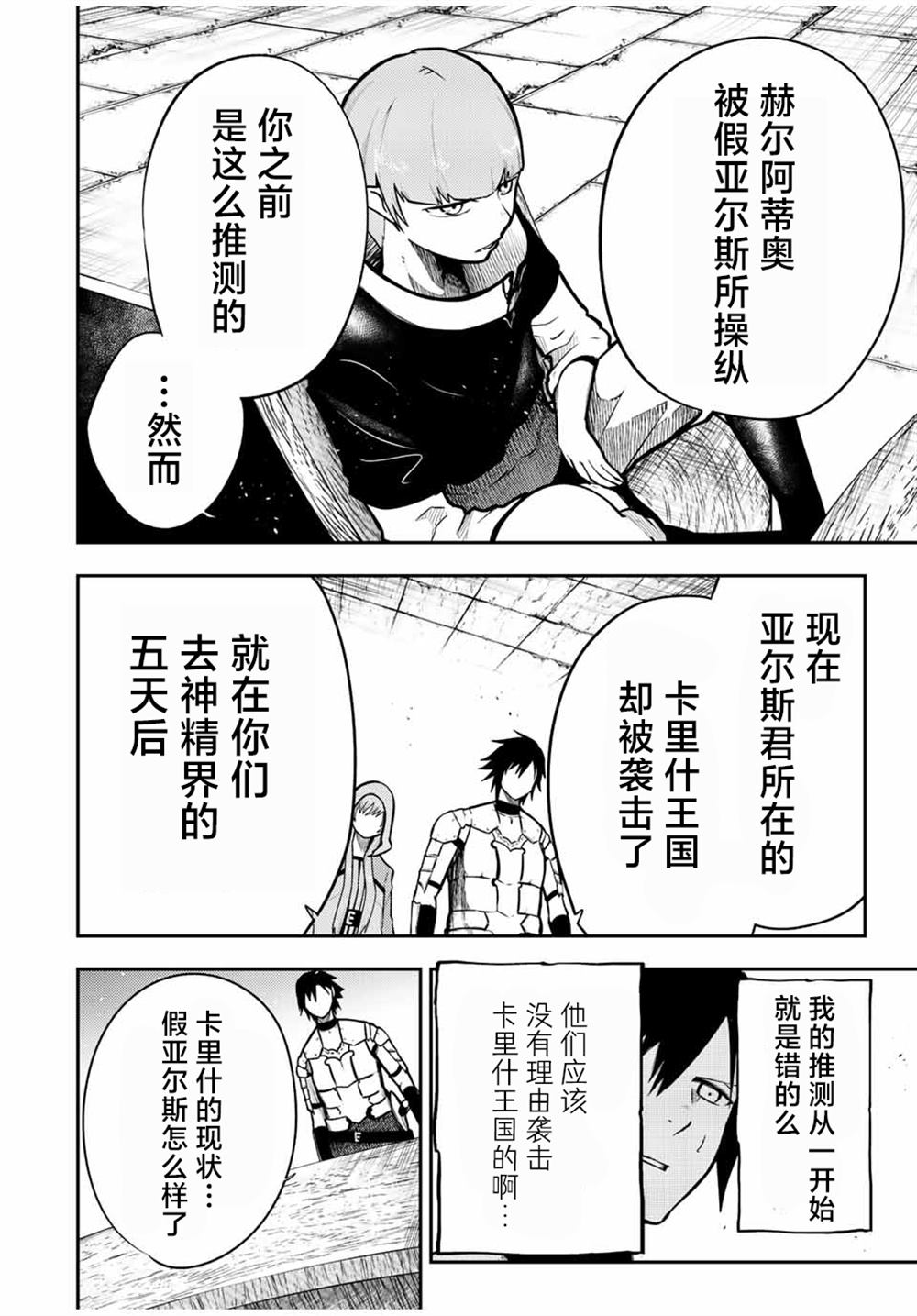 第79话1