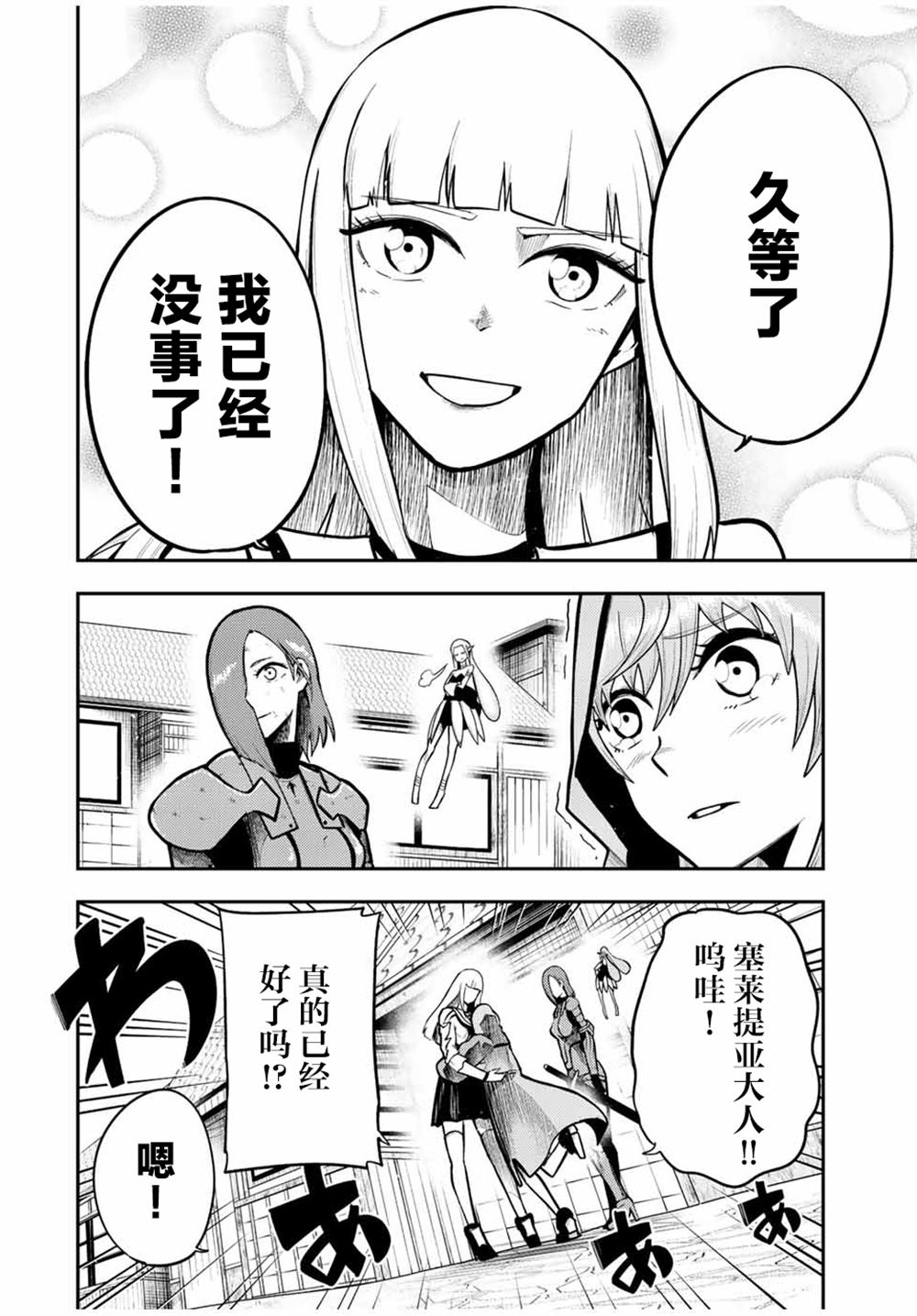 第79话11