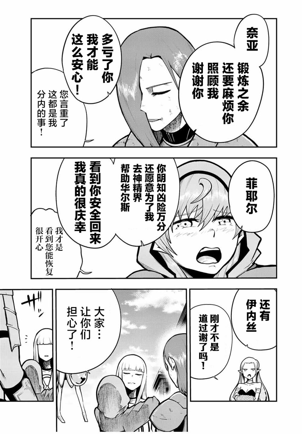 第79话12