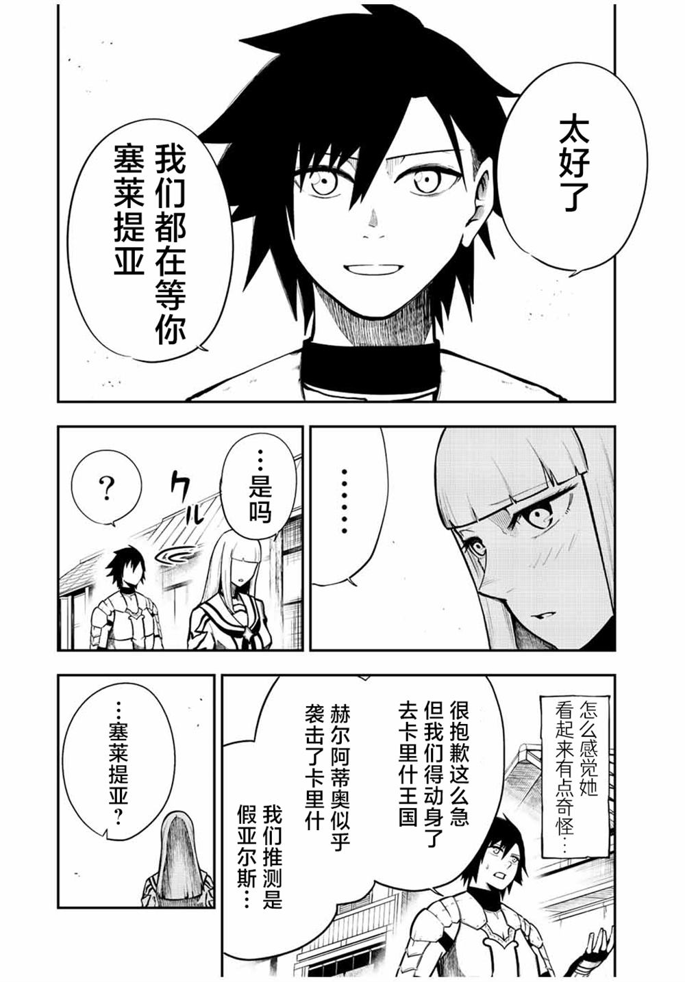第79话13