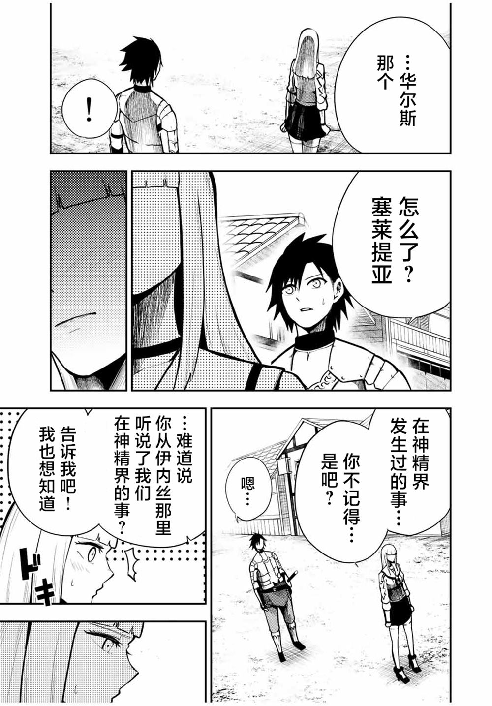 第79话14