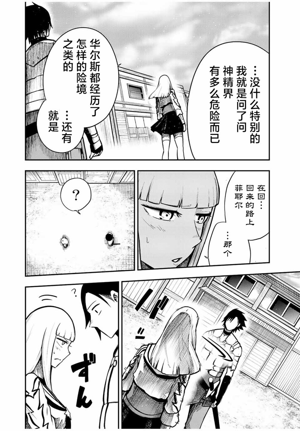 第79话15