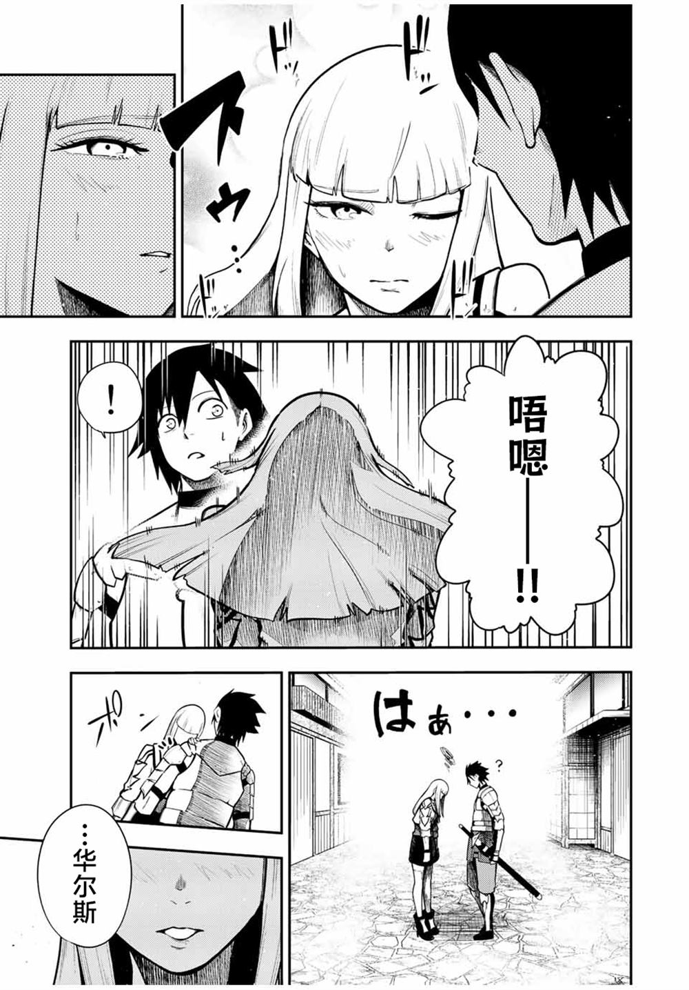 第79话16