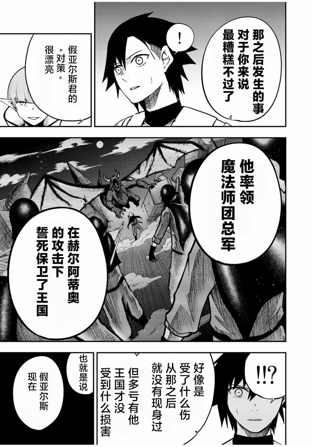 第79话2