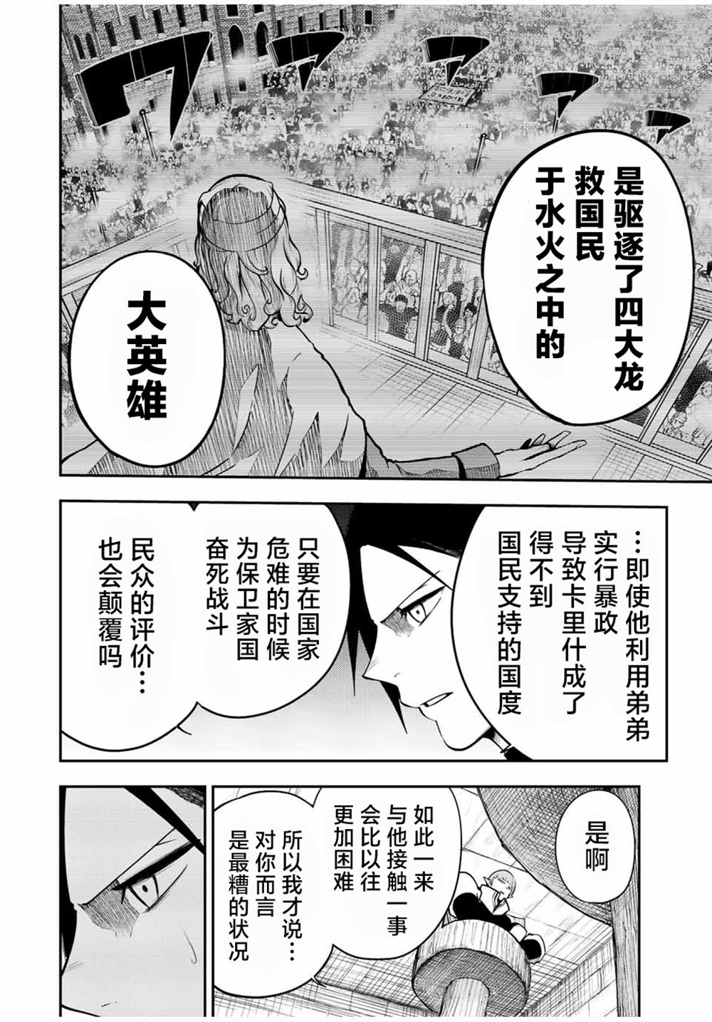 第79话3