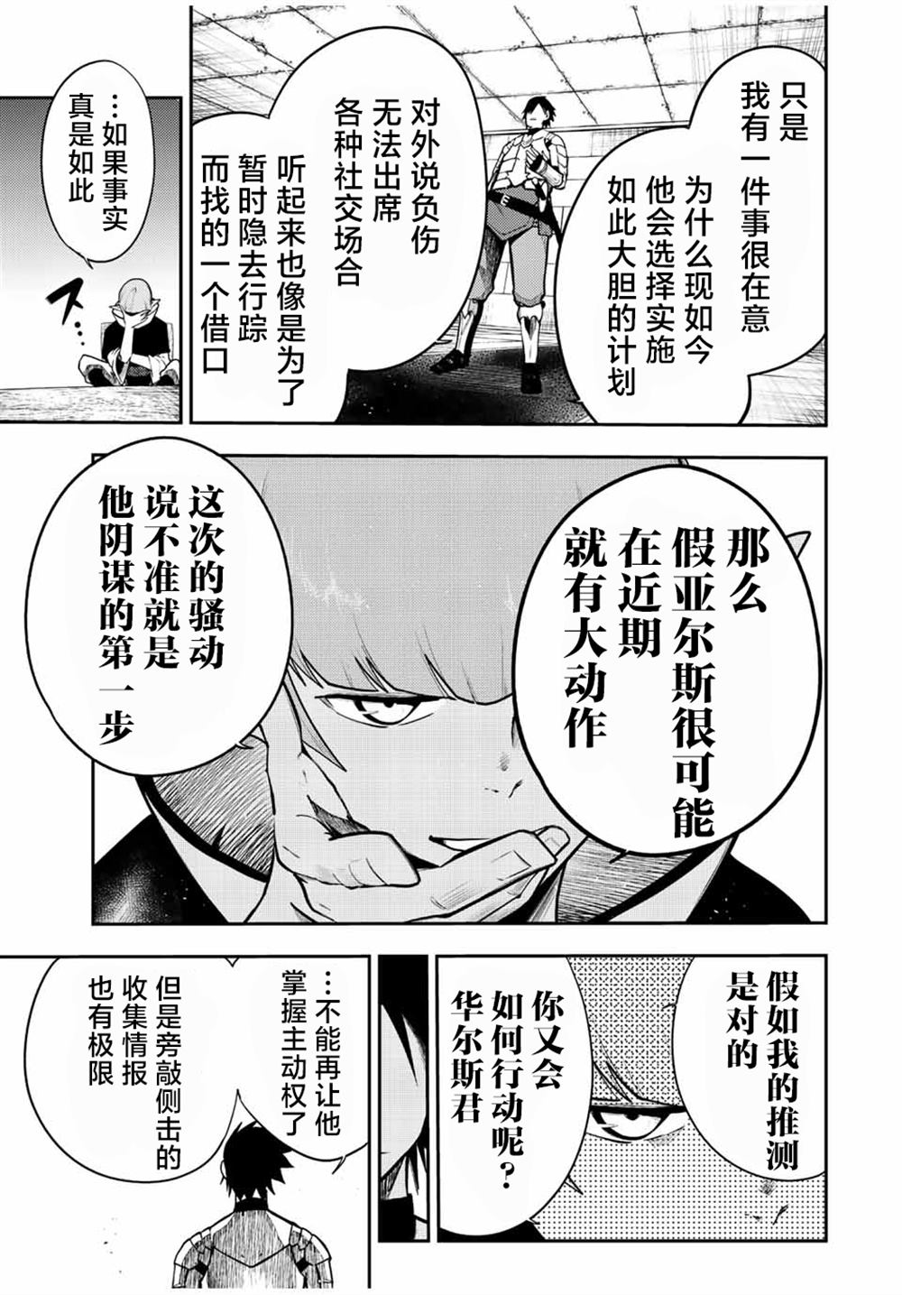 第79话4