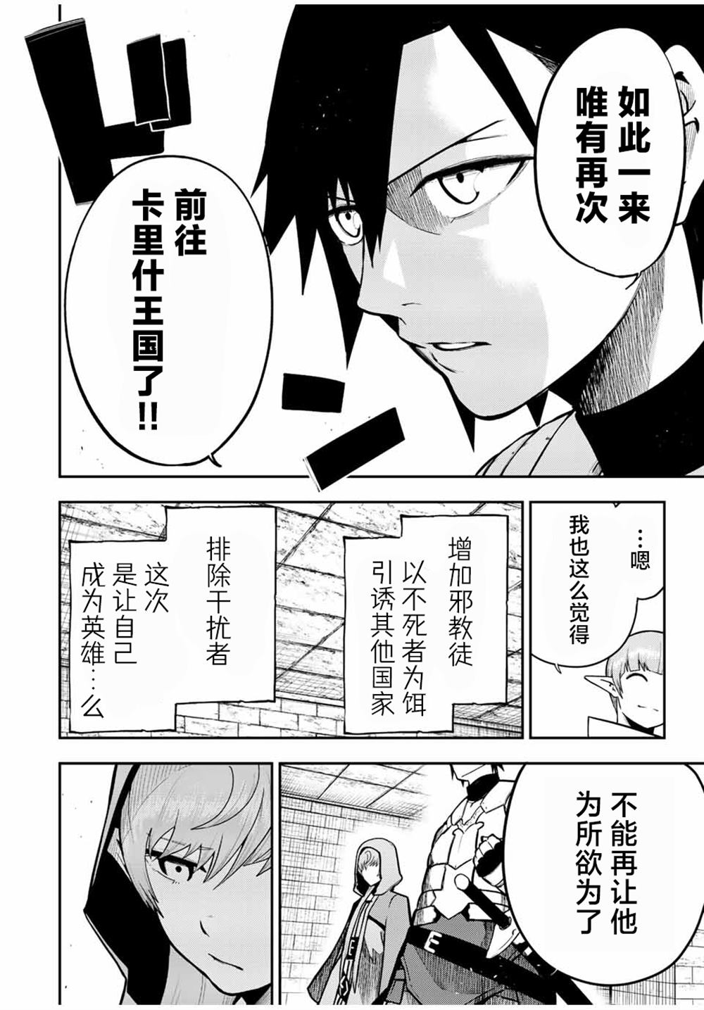 第79话5