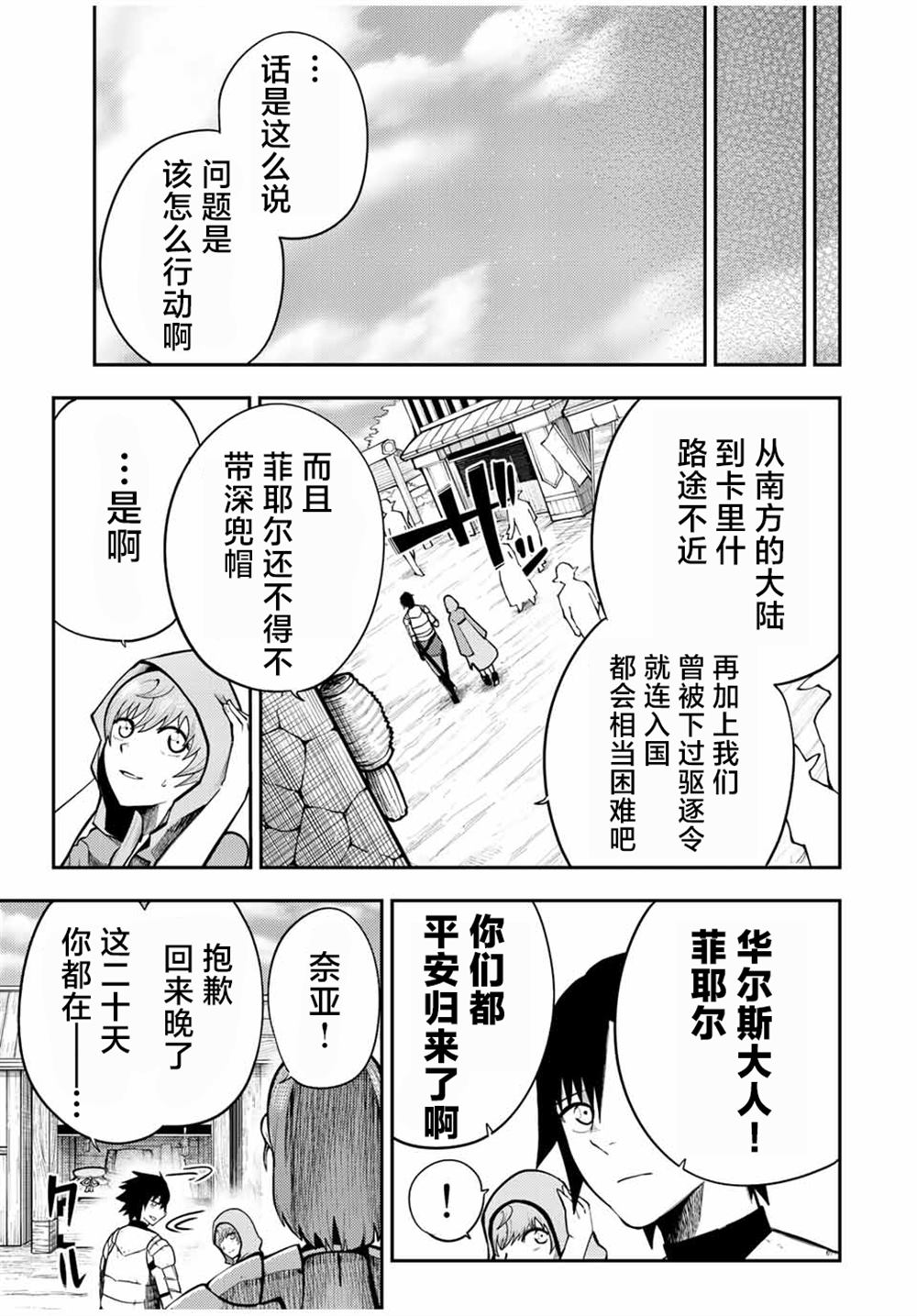 第79话6