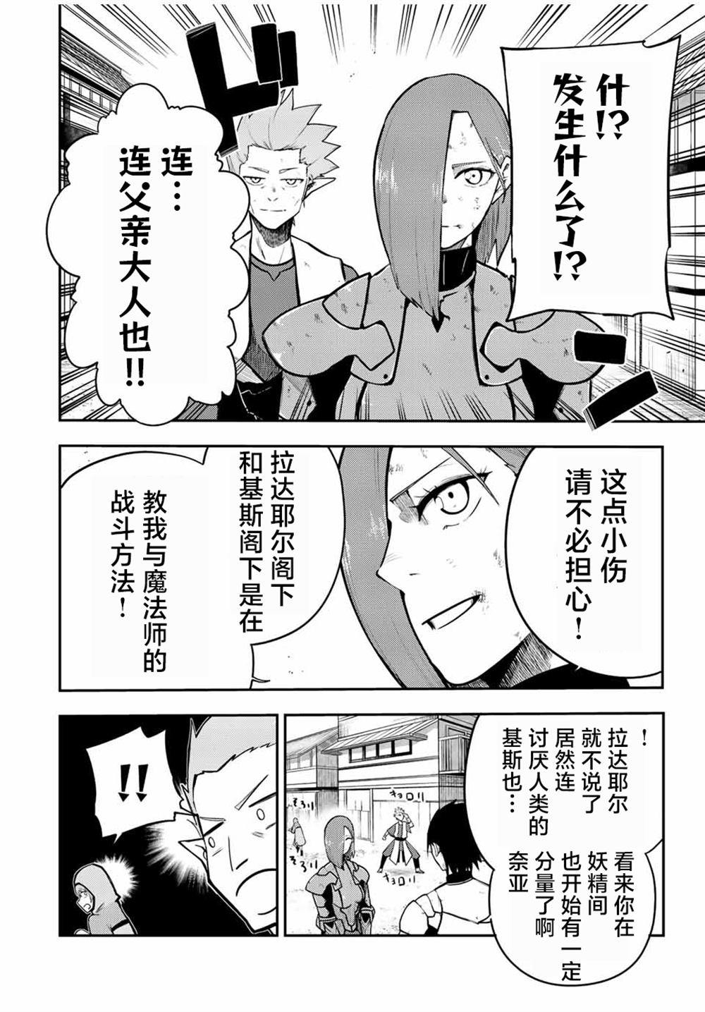 第79话7