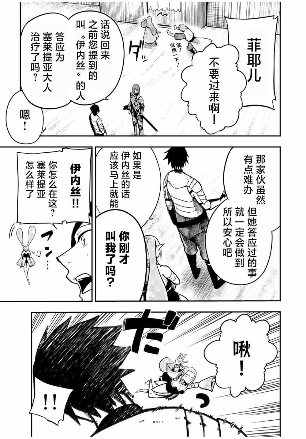 第79话8
