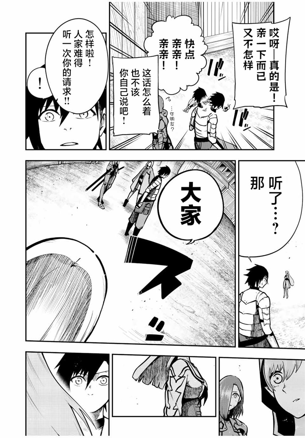 第79话9