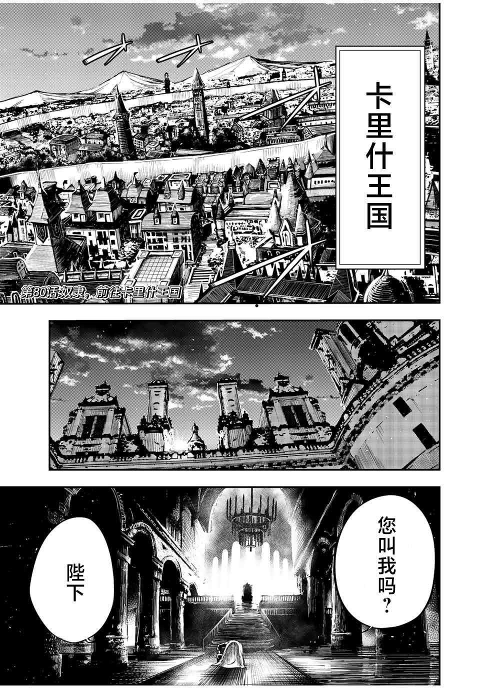 第80话0