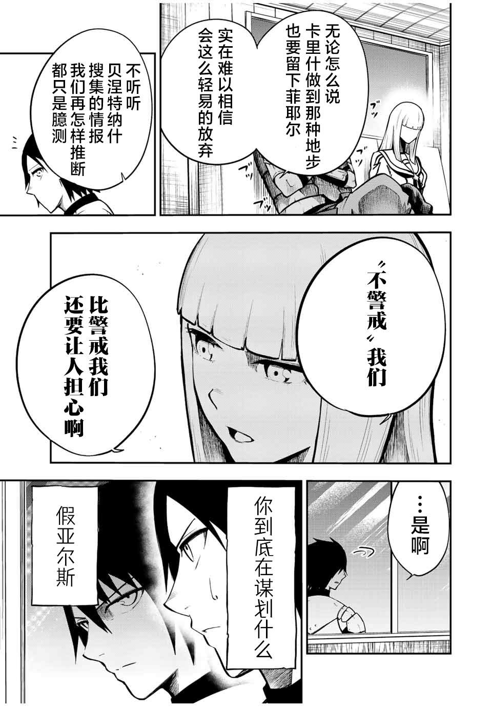 第80话10