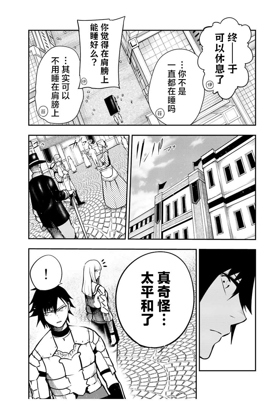 第80话12