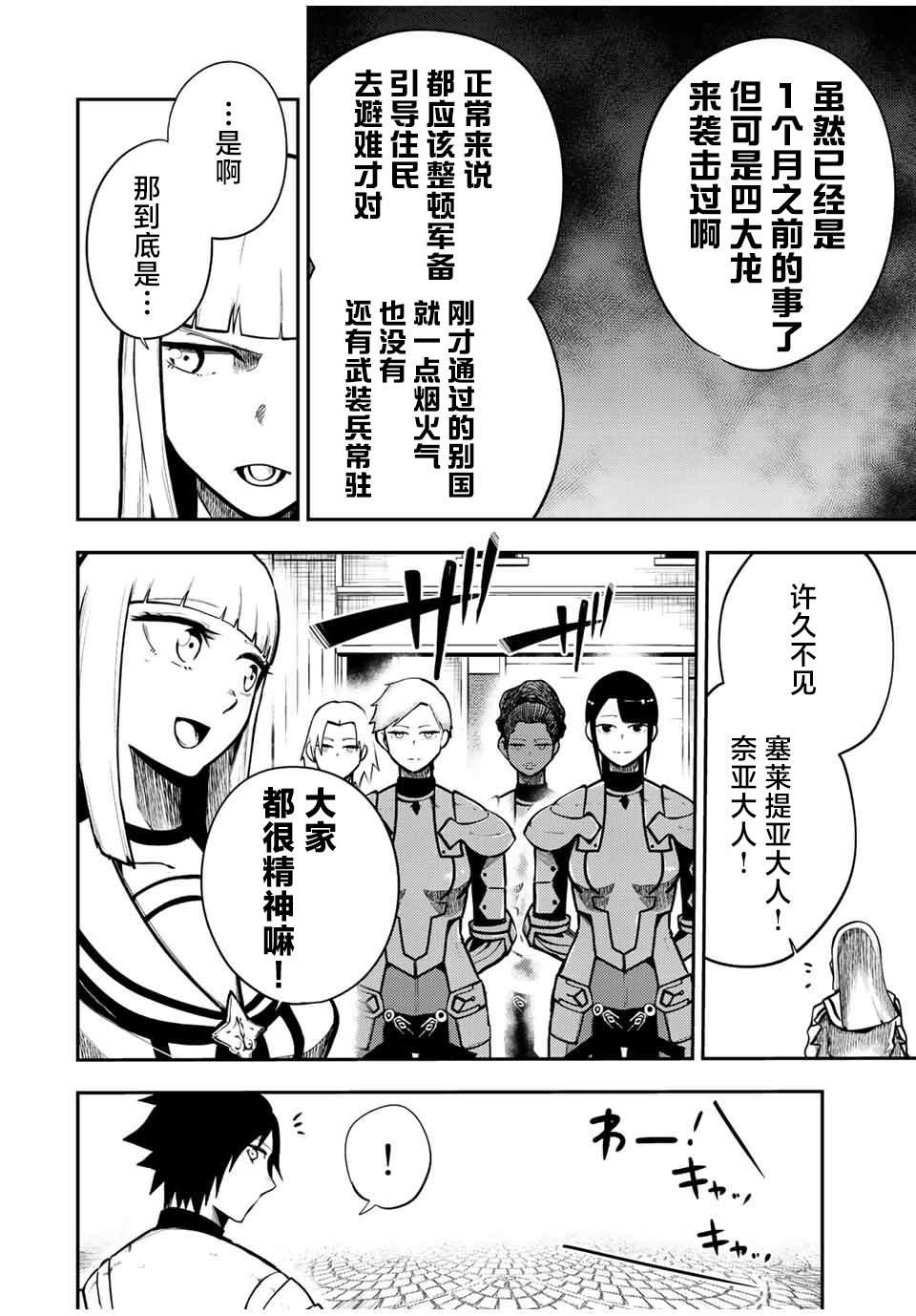 第80话13