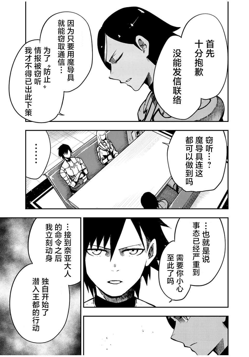 第80话16