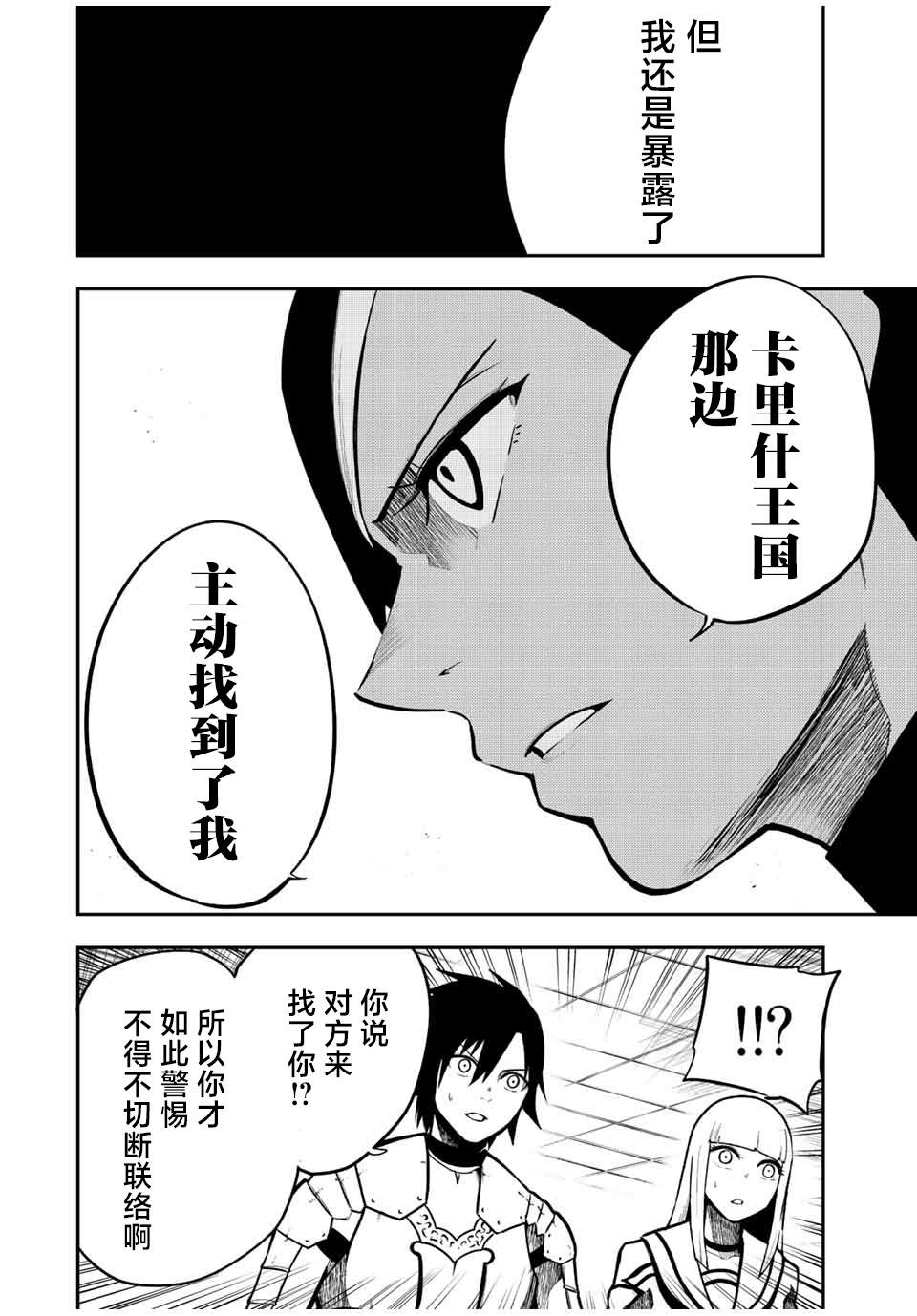 第80话17
