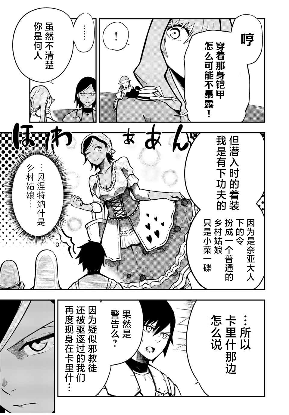 第80话18