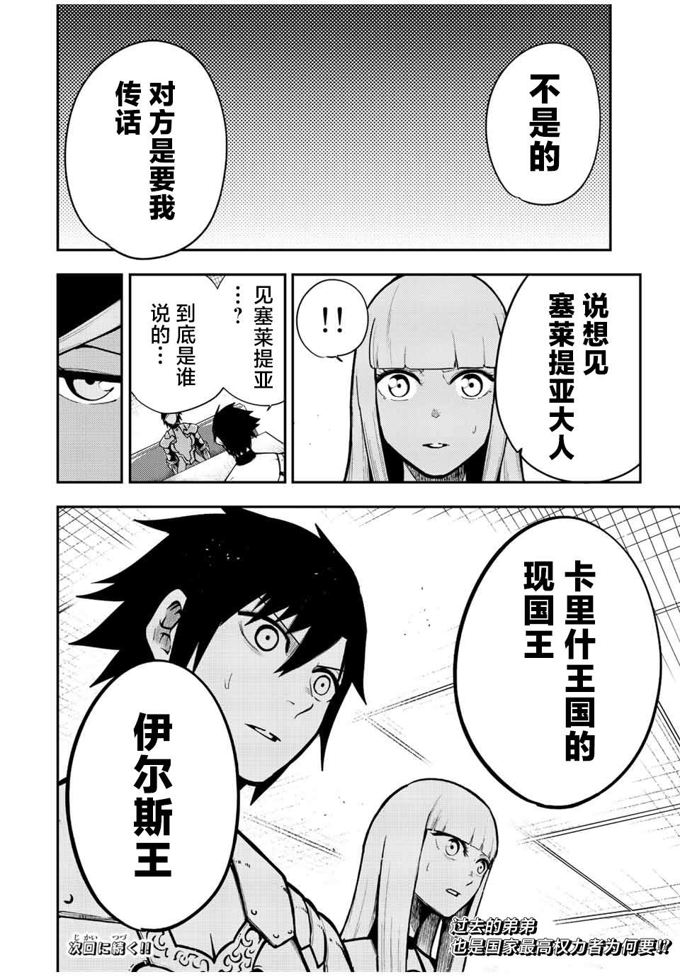 第80话19