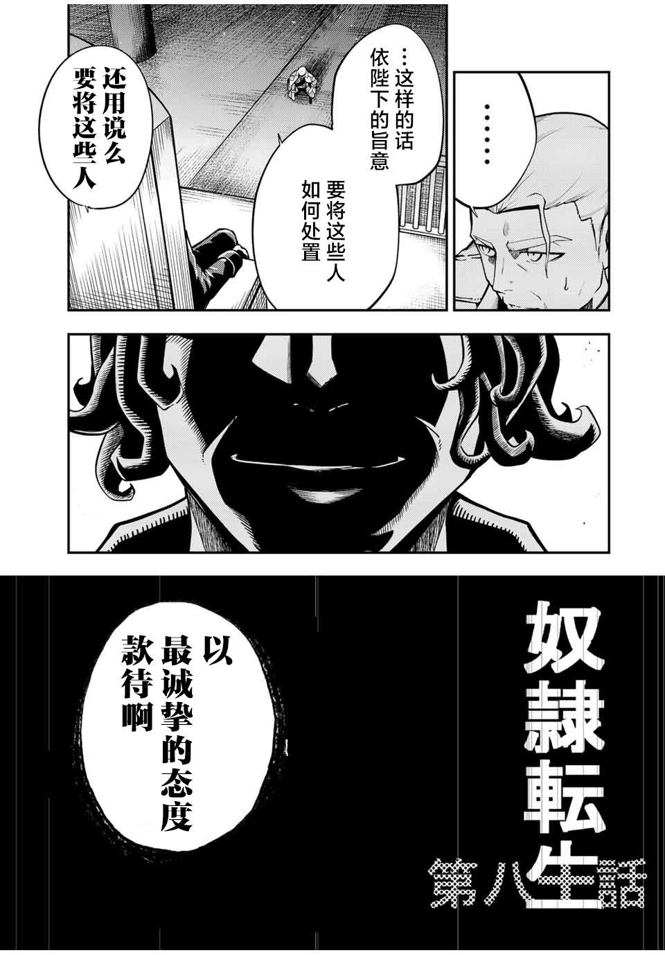第80话2