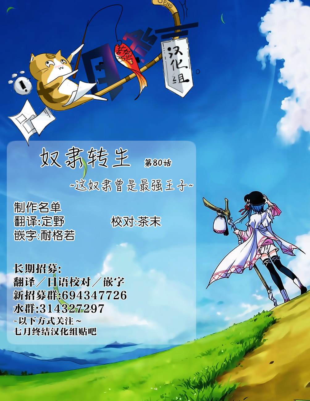 第80话20