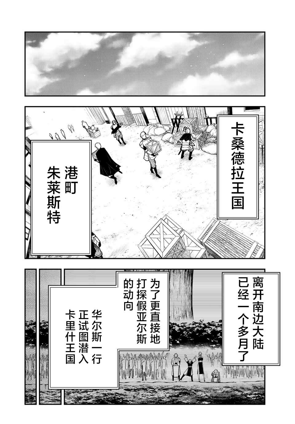 第80话3