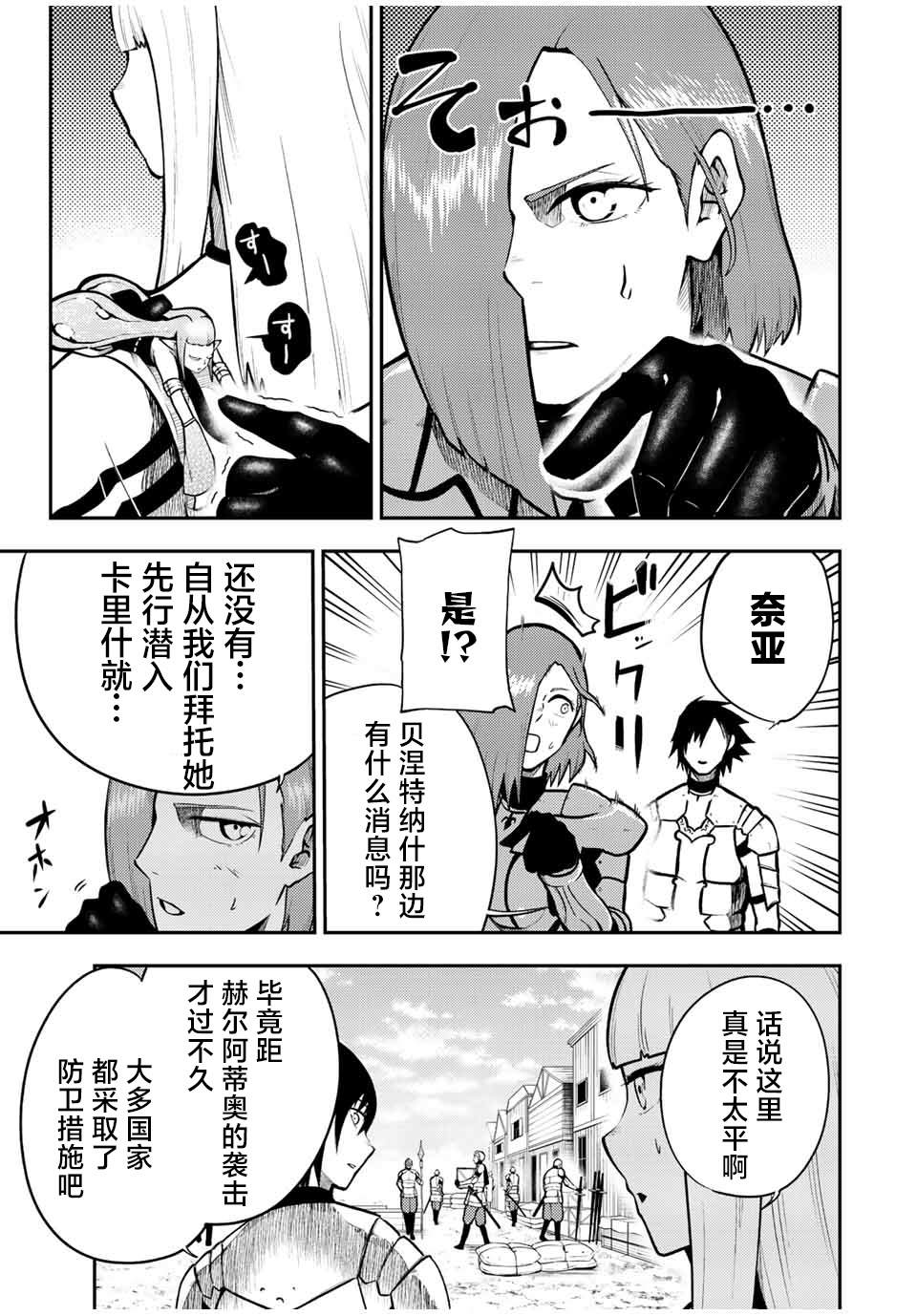 第80话4