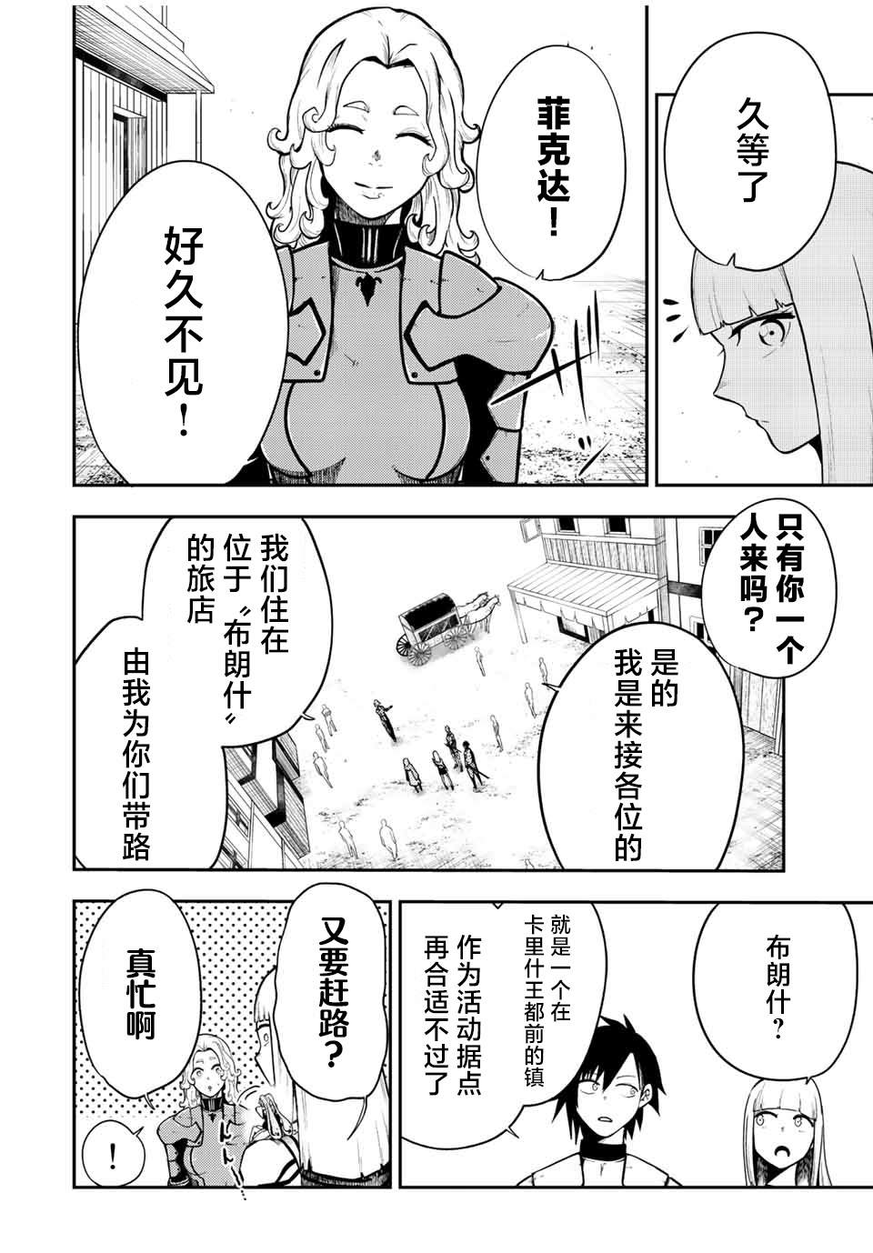 第80话5
