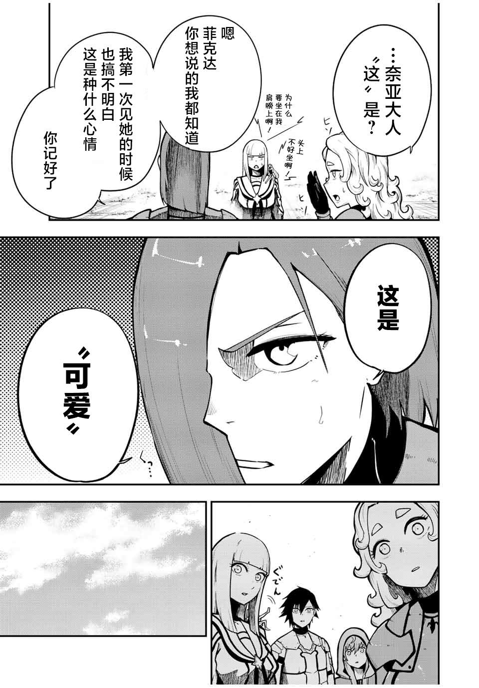 第80话6