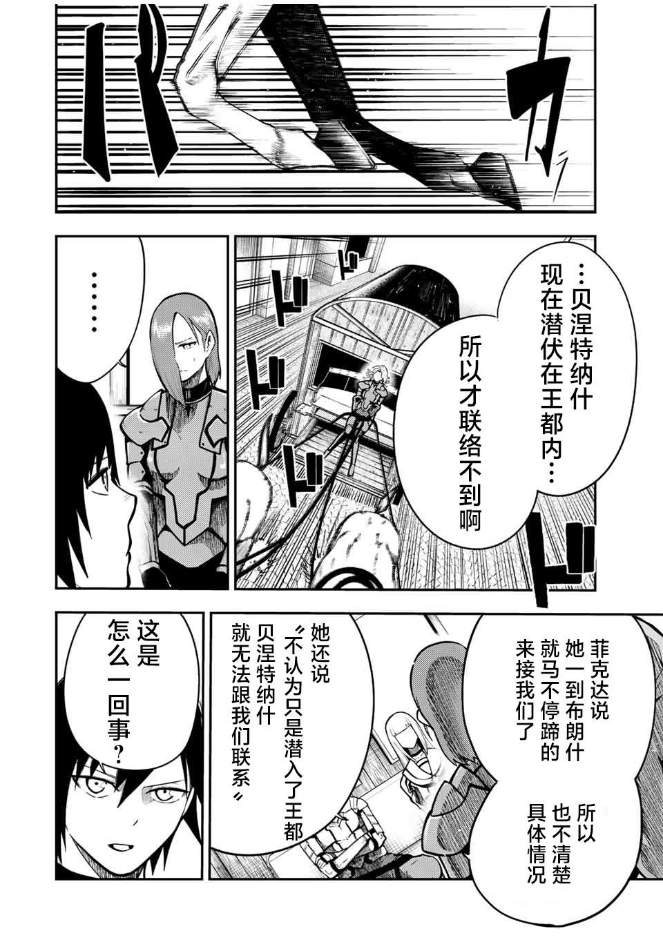 第80话7