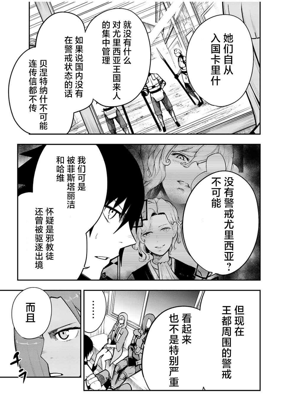 第80话8