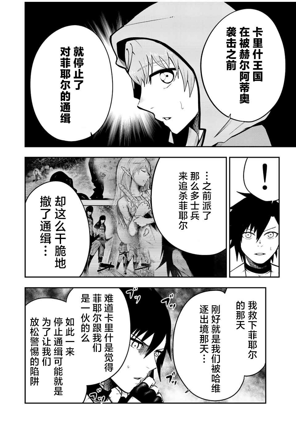 第80话9
