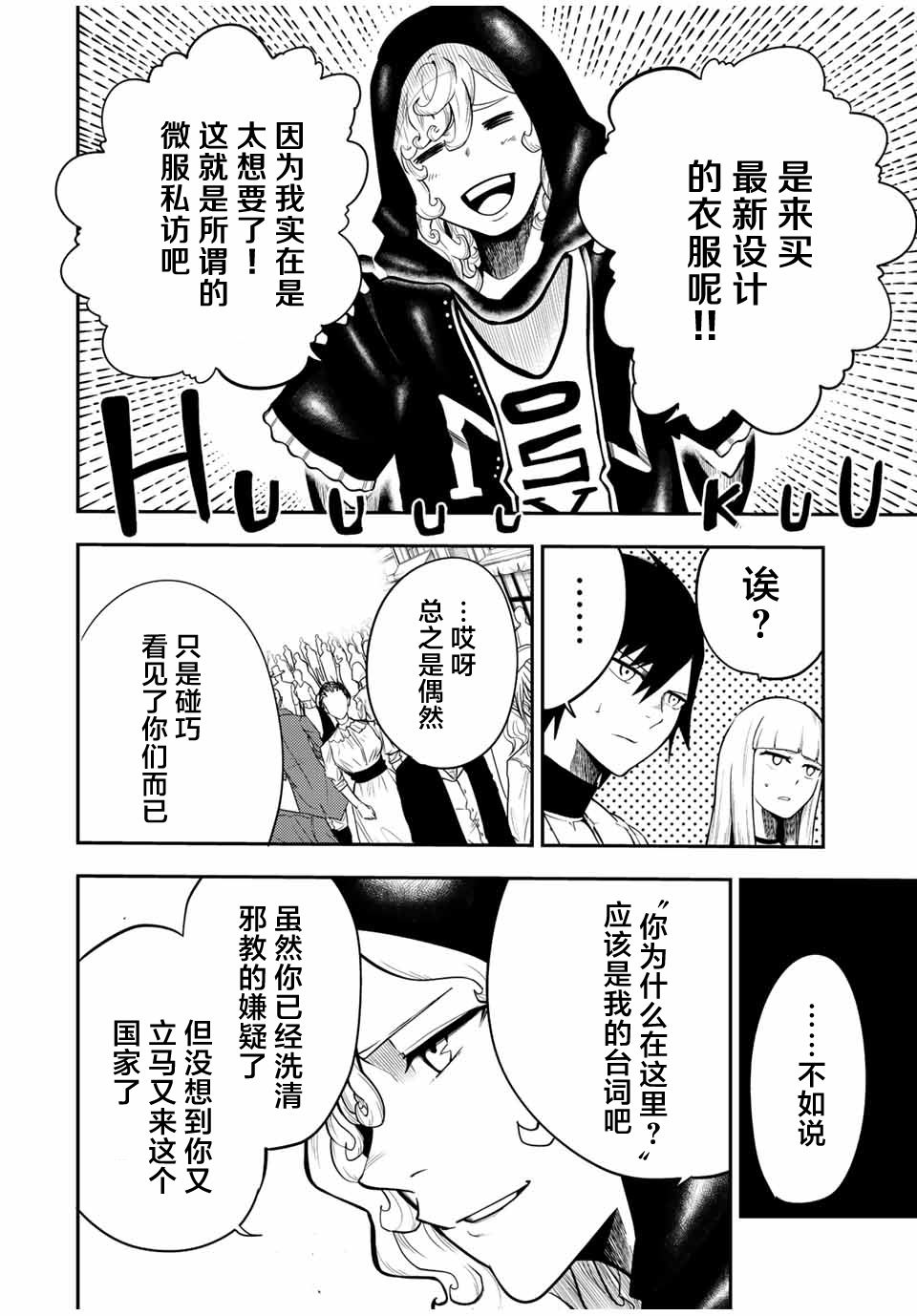 第82话1