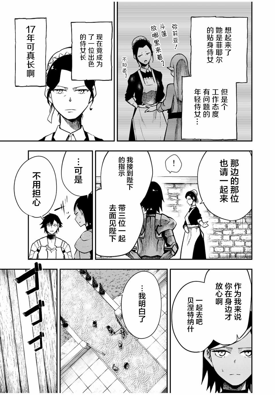 第82话10