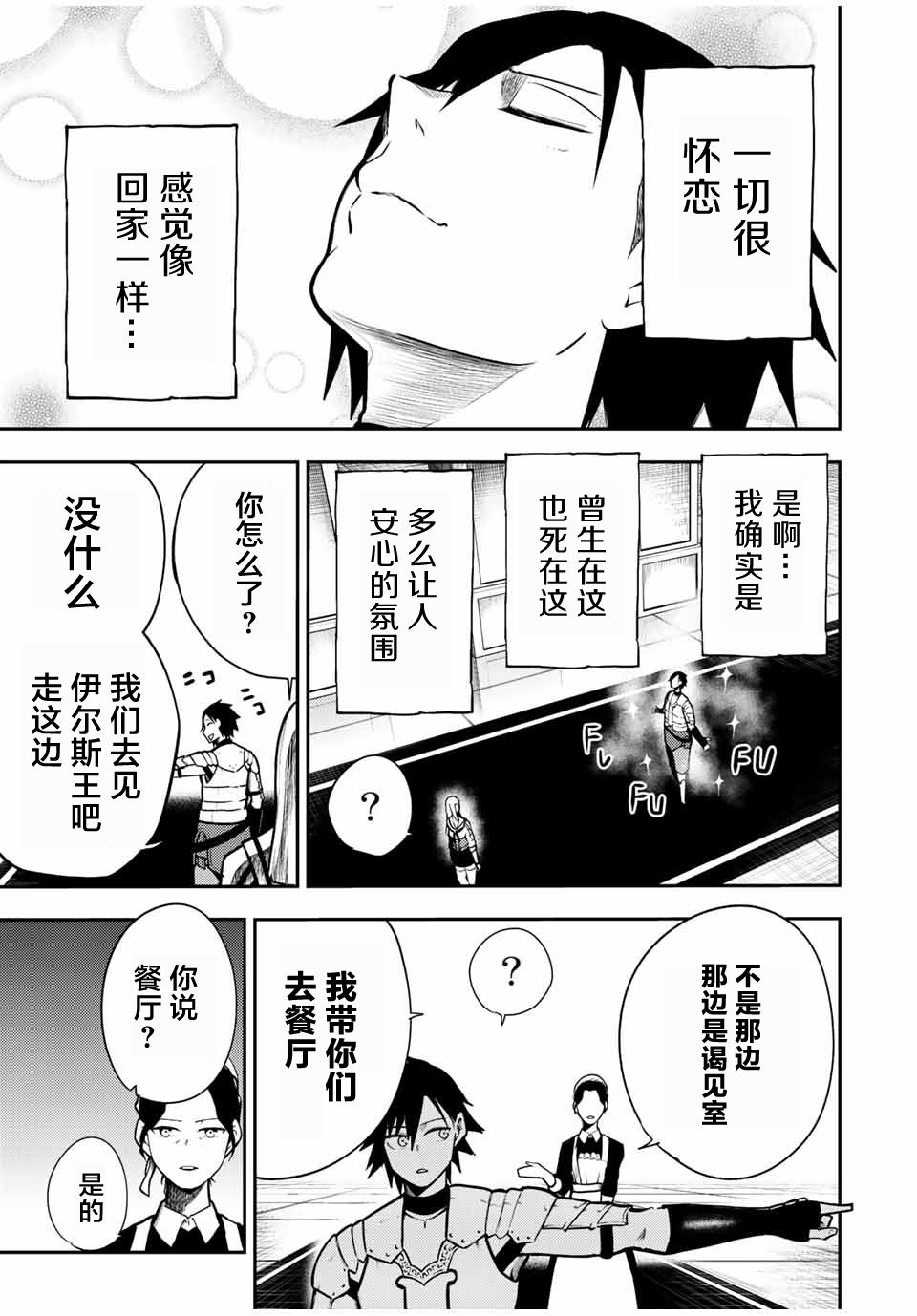 第82话12